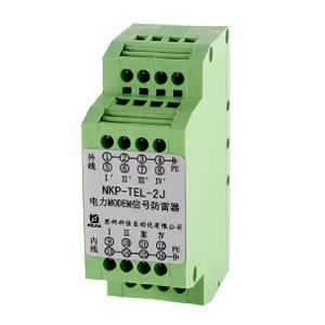 NKP-TEL-2J 電力MODEM信號(hào)防雷器