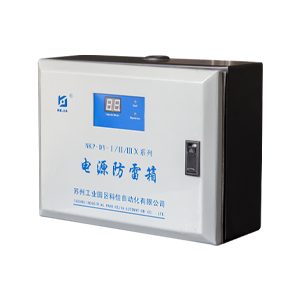 NKP-DY-I/II/IIIX 電源防雷箱系列