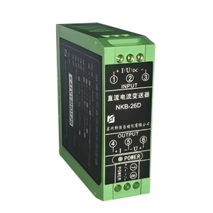 NKB-26D 導(dǎo)軌式直流電流變送器